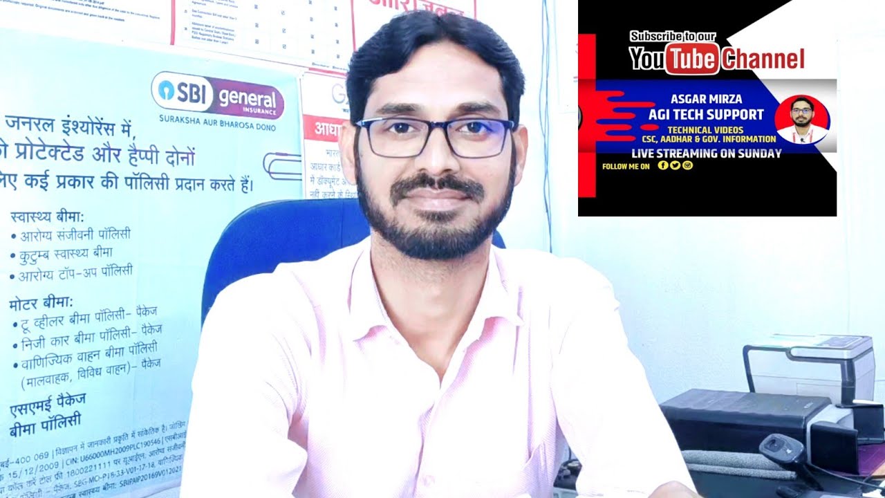Prime members Welcome | Agi Tech Support | Asgar Mirza | #aadhar/#uidai/#csc/#nseit/#shorts/#viral
