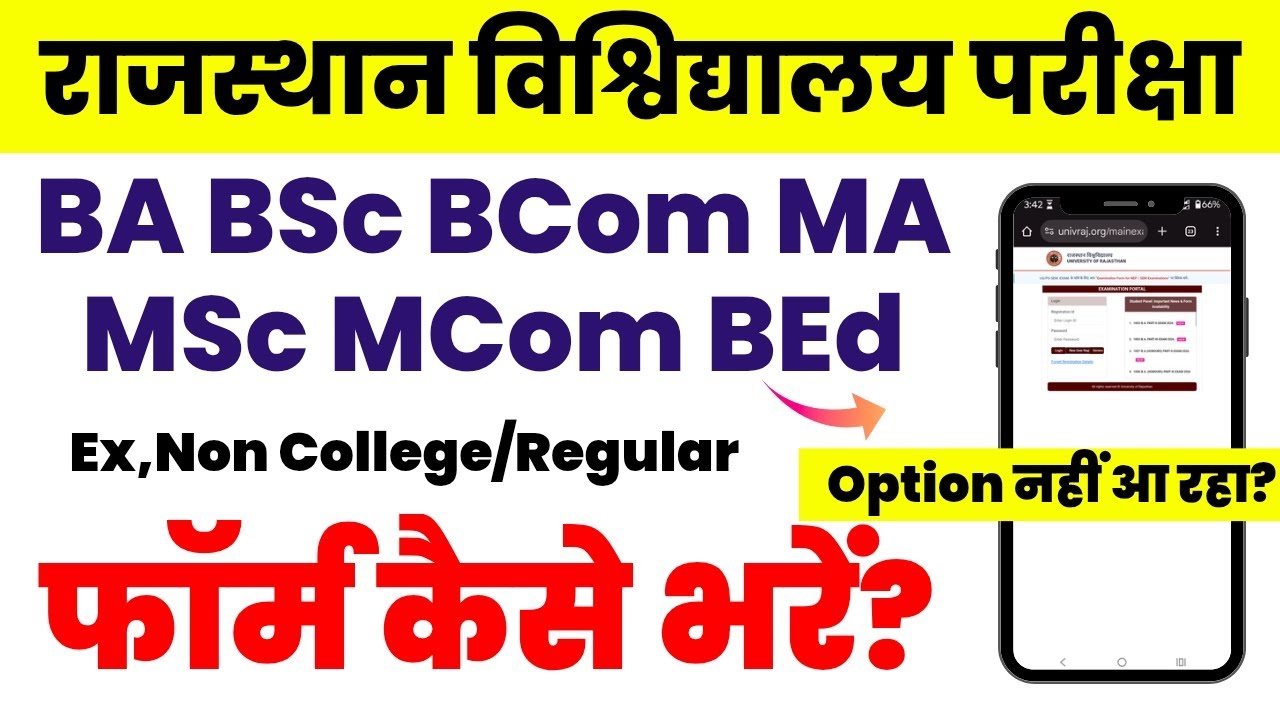 Rajasthan University Exam Form 2026 Kaise Bhare | BA BSC BCOM MA MSc MCom BEd | Non College/Regular