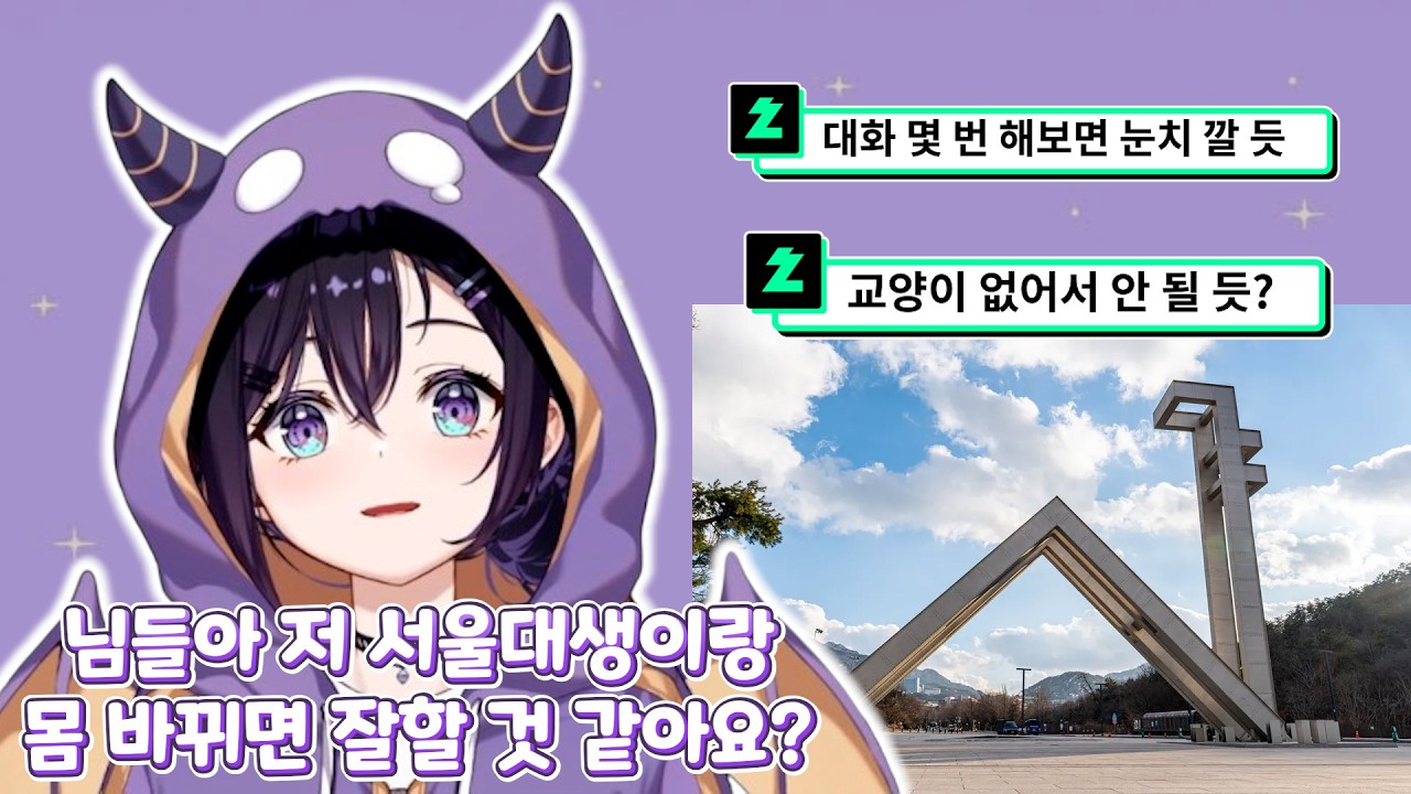 리사가 서울대에 간 세계선...