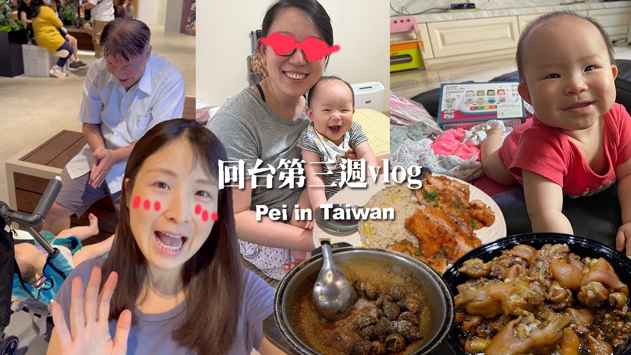 回台vlog EP3｜Lalaport超級親子友善、生活紀錄、快閃台北與老朋友見面