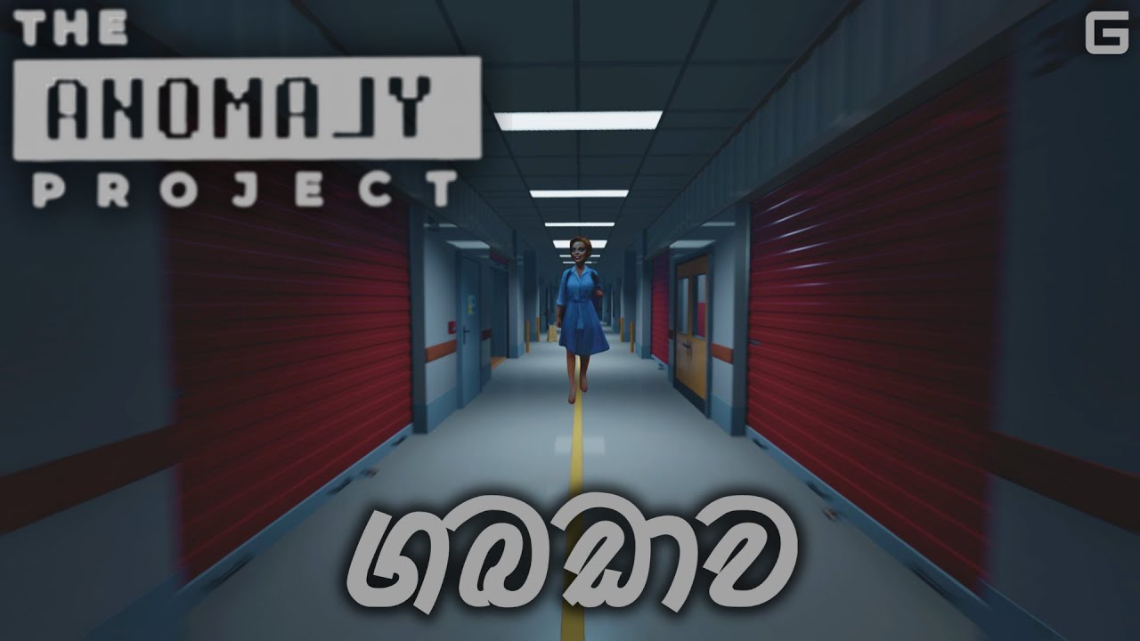 ගබඩාව | The Anomaly Project - Sinhala Gameplay | Storage