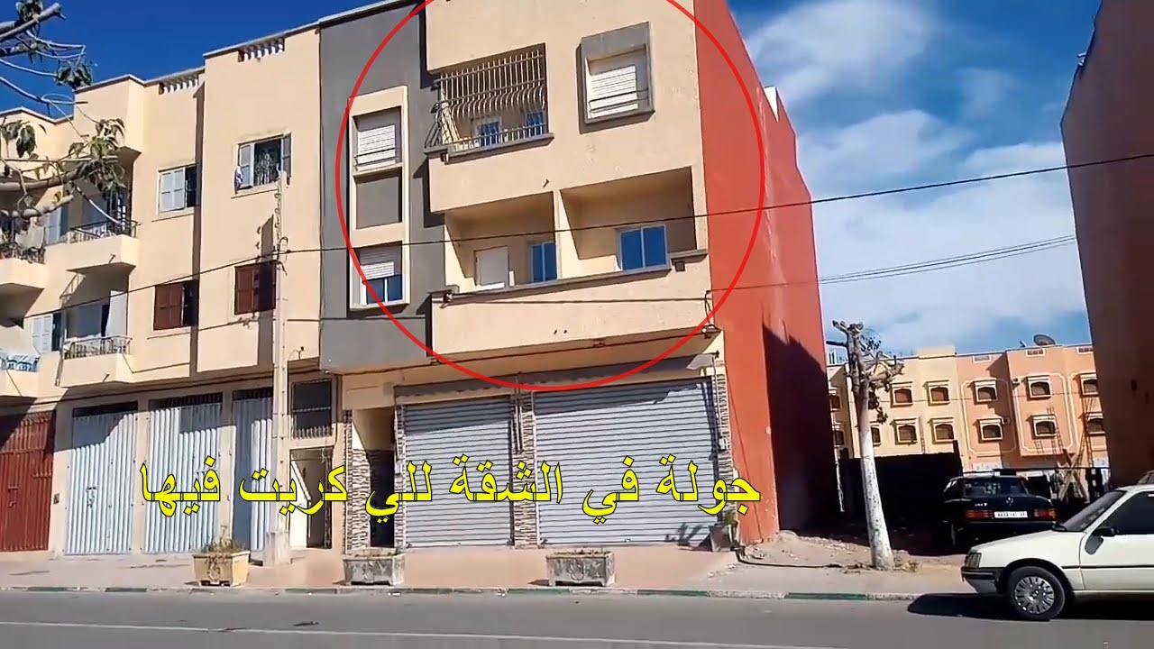 شقة رائعة ف الدشيرة الجهادية اكادير  دوزنا فيها اكثر من عام  😍