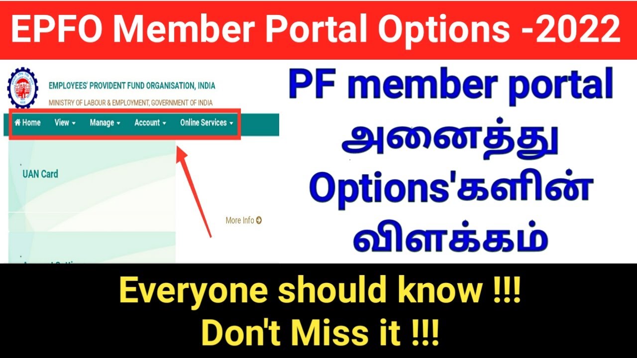 EPFO Member portal all options 2022 | EPFO NEW UPDATE | PF | Gen Infopedia