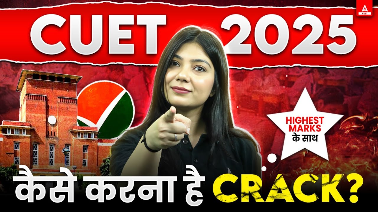 How to Crack CUET 2025 Exam? 📚✅