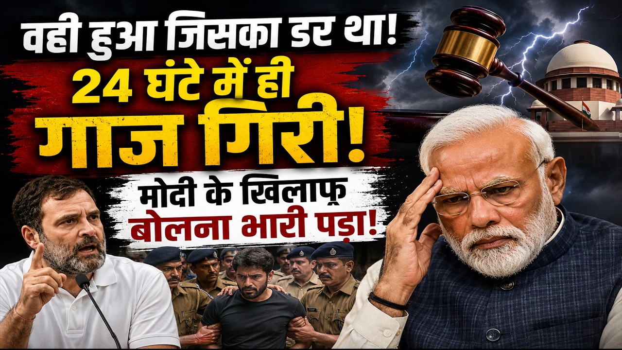 Prayagraj Coaching Seal: वही हुआ जिसका डर था!||24 घंटे में गाज गिरी!||Modi के खिलाफ बोलना भारी पड़ा!