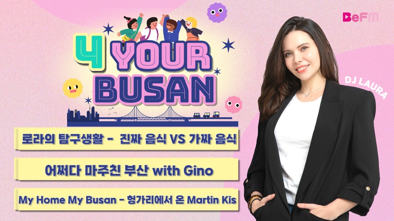 4 Your Busan l 260220(FRI)