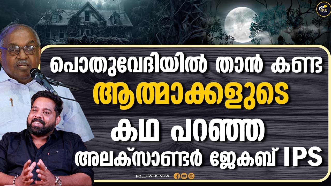 ഗുരുക്കന്മാരോടൊപ്പം ഒരു ദിനം | DHARMA SPIRITUAL CONCLAVE | ABACK MEDIA | Part 11  |