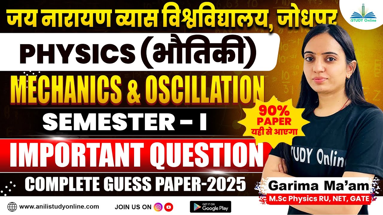 BSc 1st Semester Physics Important Questions | JNVU Jodhpur | Exam में आने वाले Questions