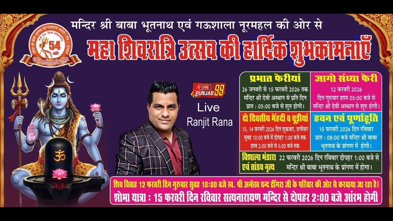 Live Ranjit Rana Maha Shivratri Utsav 2026  Nurmahal #livepunjab99