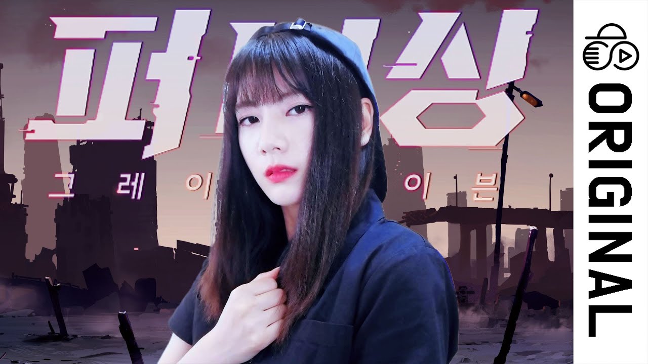 Re:florescence / Punishing: Gray Raven OST┃Raon