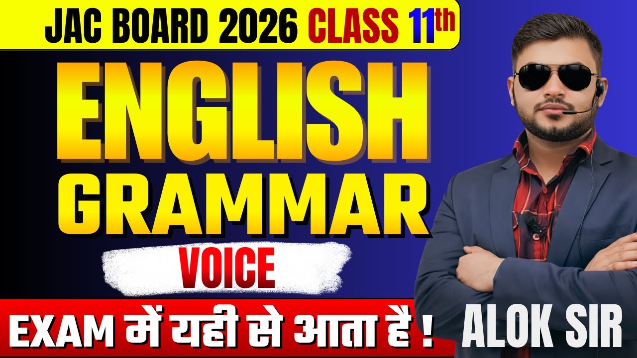 🔥 Class 11 English JAC 2026 | English class 11 vvi objective | most viral english class 11| 🔥