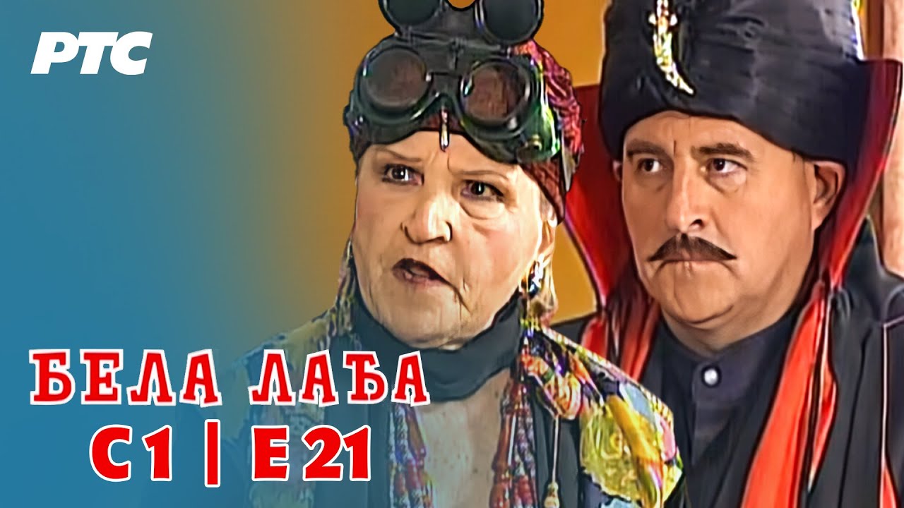 Bela lađa | Sezona 1 | Epizoda 21 (domaća serija) HD
