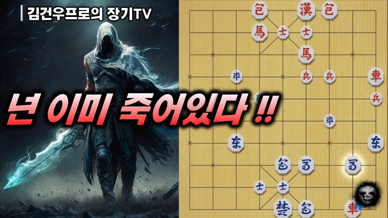 장기 (넌 이미 죽어있다!!) #폐차 #가두리 #김건우장기