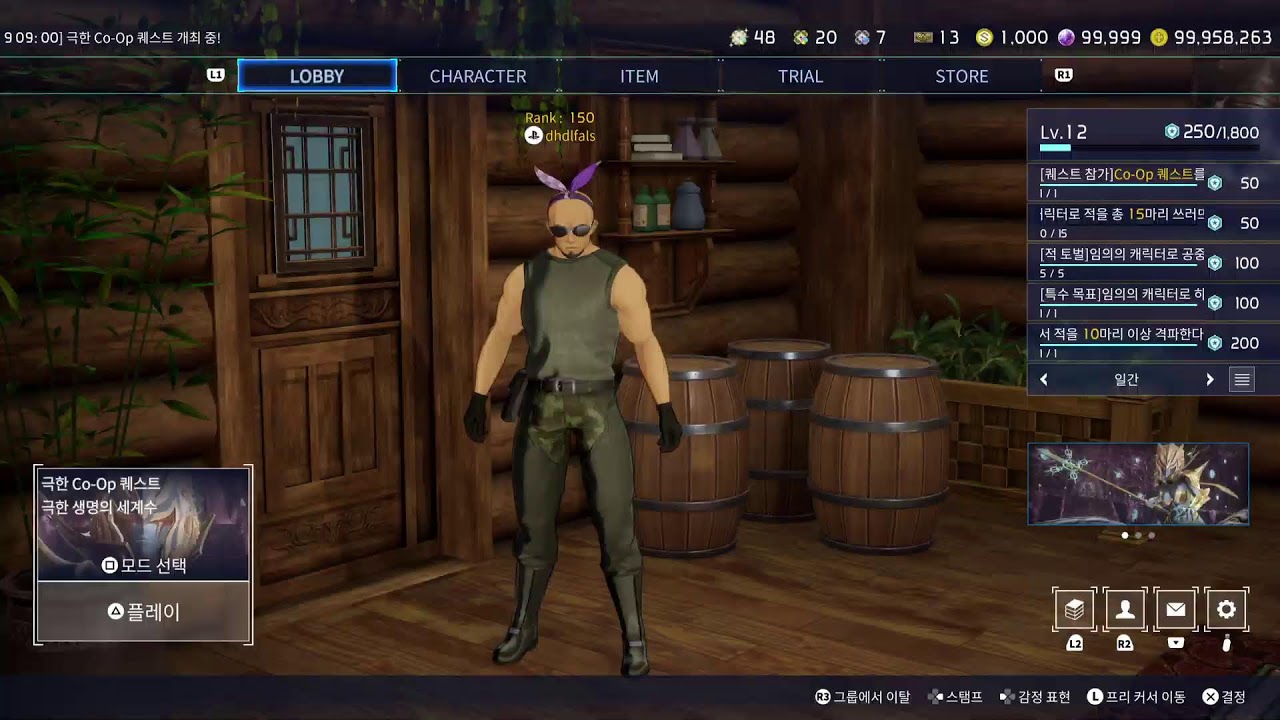 PS5 [SAOFD]12歳までの極限COOP
