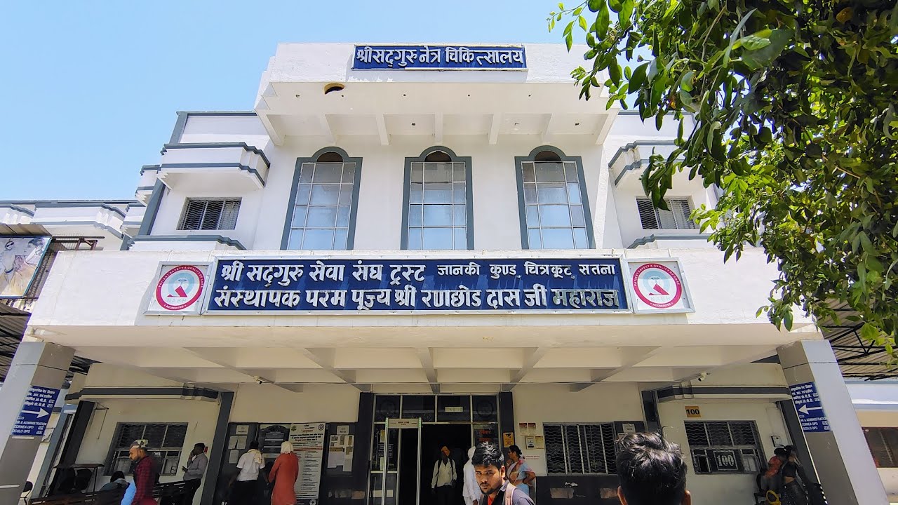 Sadguru Netra Chikitsalaya, Janki kund chitrakoot. #eyehospital #chitrakoot #sadguru