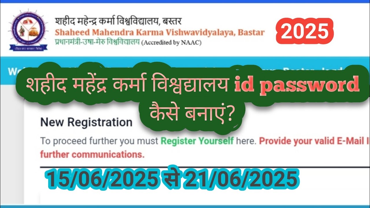 Bastar University User id password 2025 | Sahid mahendra karma id password kaise banaye