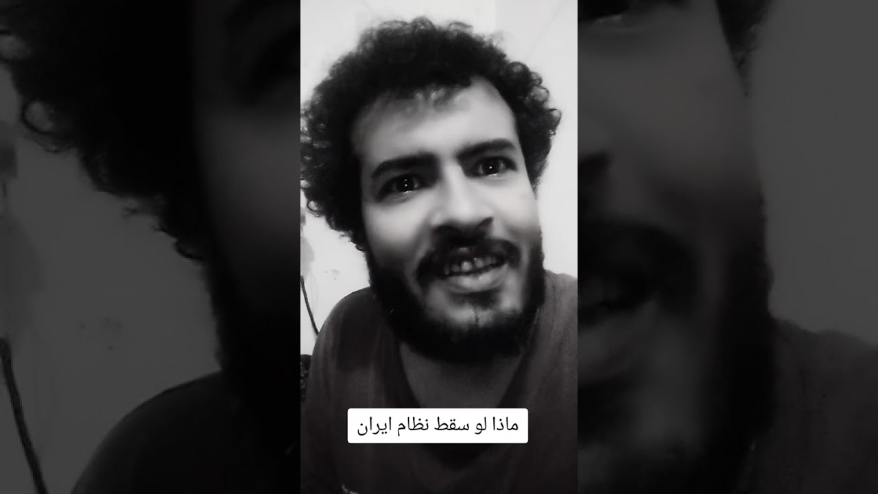 هل يسقط نظام ايران واين مصير السعوديه والامارات و و و 