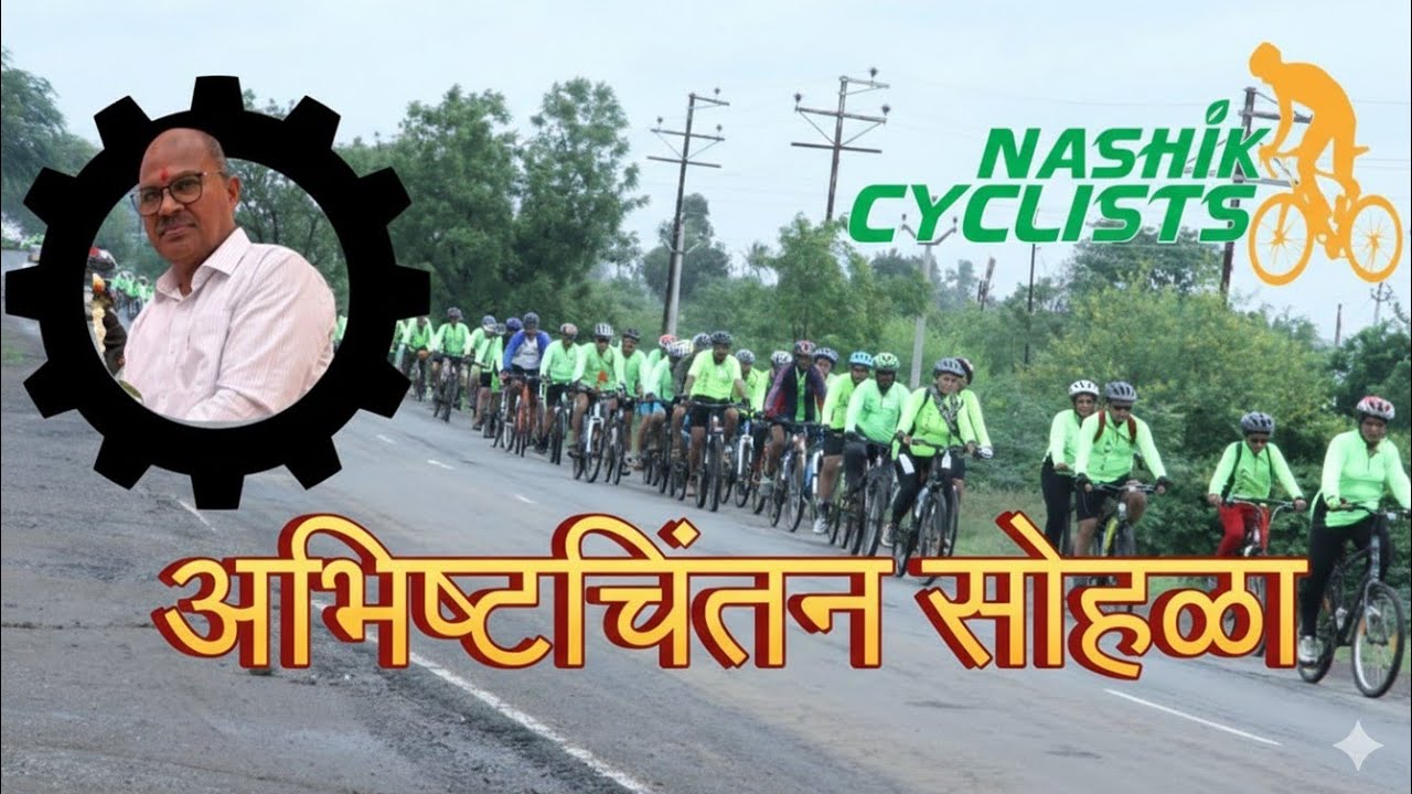 अभिष्टचिंतन सोहळा | अरुण पवार वाढदिवस विशेष | समाजसेवा, रक्तदान, सायकल राईड | Creative Mix Studio 