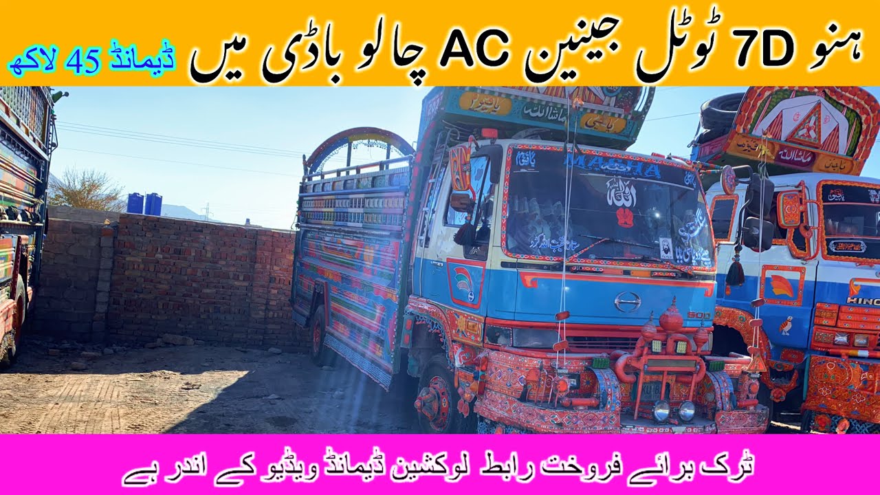 Hino ho7D total genuine AC chalo dabal farem for sale in Pakistan