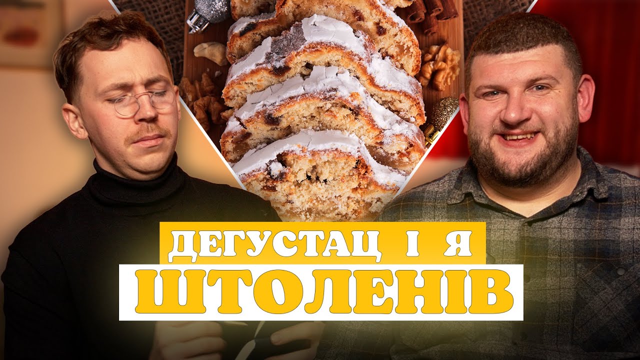 😮 СТЕПАН ВІКОБРОДА порівнює штолени на шоу 