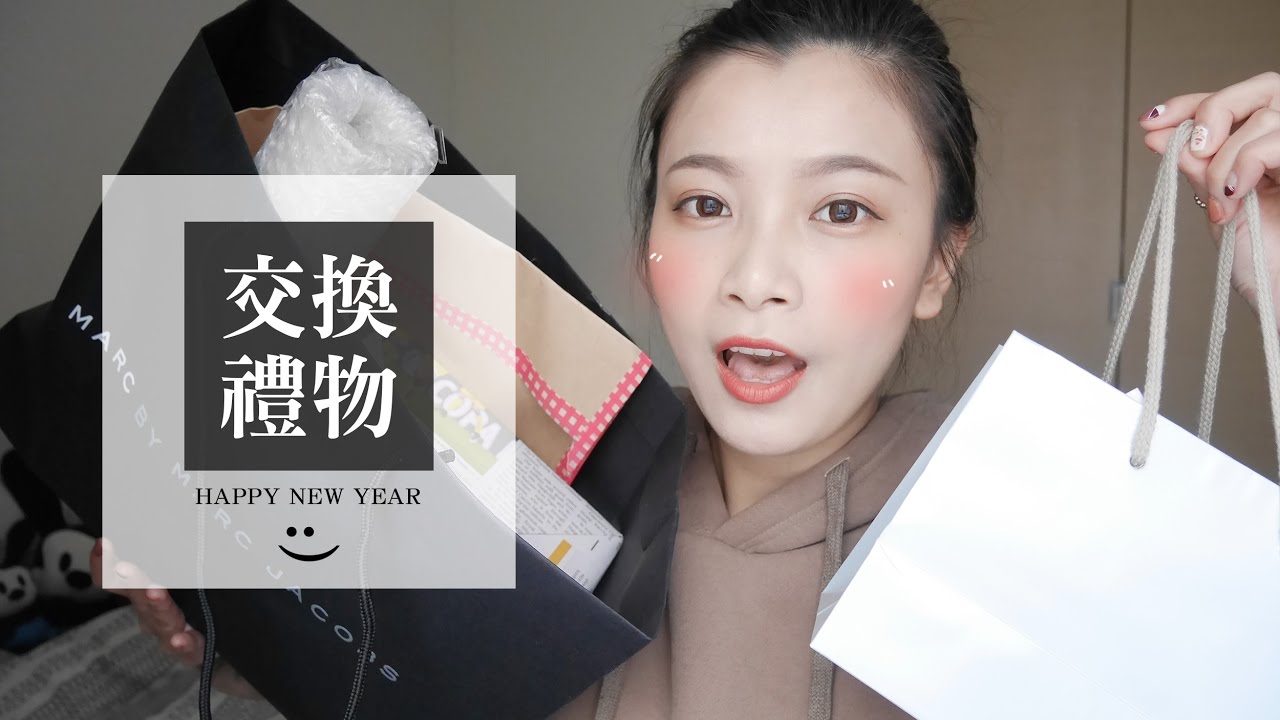 來交換禮物吧！$200禮物大挑戰 與Youtuber們的新年交換禮物！｜夢露 MONROE