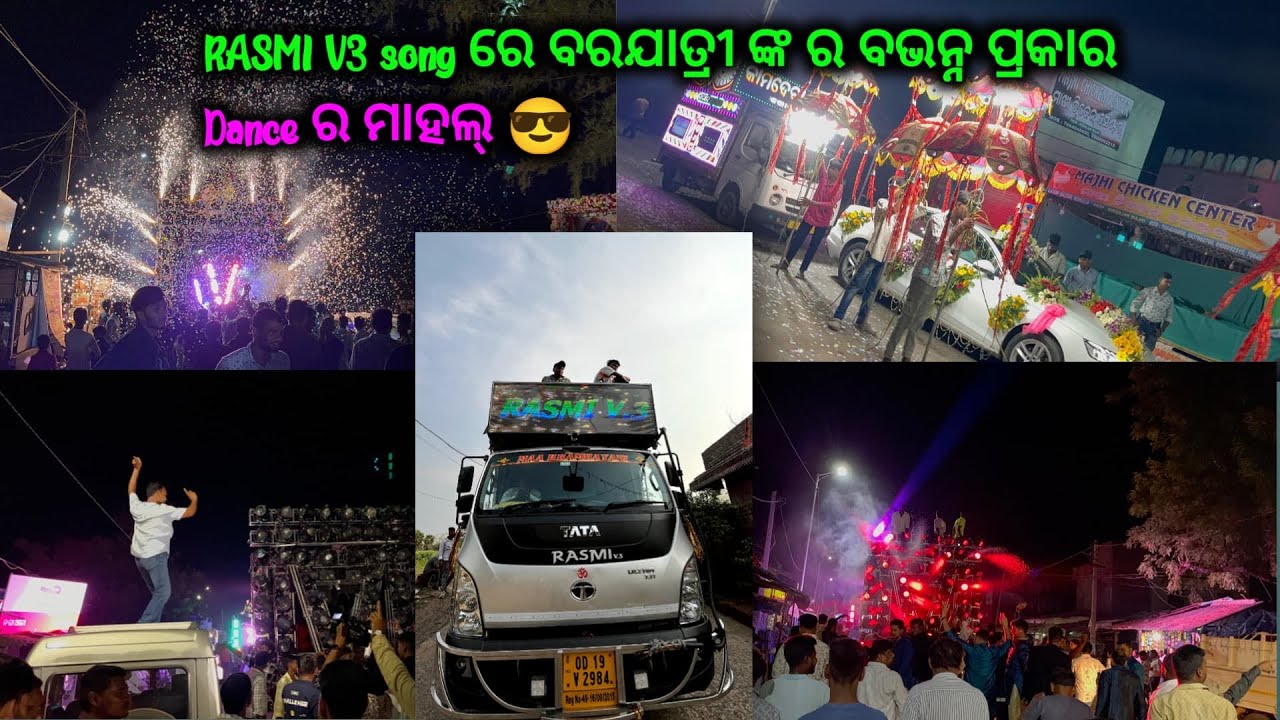 RASMI V3 song ରେ ବରଯାତ୍ରୀ ଙ୍କ ର ବିଭିନ୍ନ ପ୍ରକାର Dance ର ମାହଲ୍ 💥👀💥