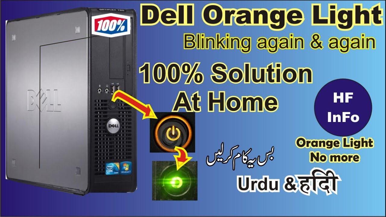 Dell Orange Light All PC | Orange Light Problem | Troubleshoot 100%