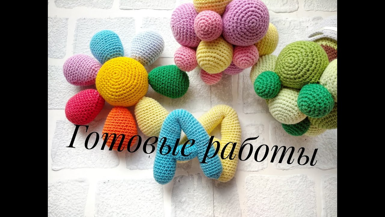 Готовые вязаные игрушки за май 2020