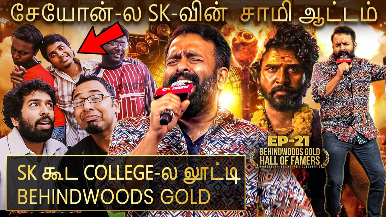 சேயோன்-ல SK-வின் சாமி ஆட்டம் Loading..😍 Sana-வின் Blast Performance🔥