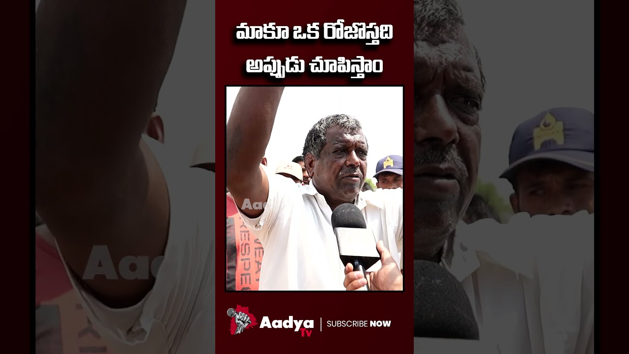 అమ్మతోడు..🔥🔥| Ailapur Hydra Victim Fury Comments On CM Revanth Reddy | Bulldozer Action | Aadya TV