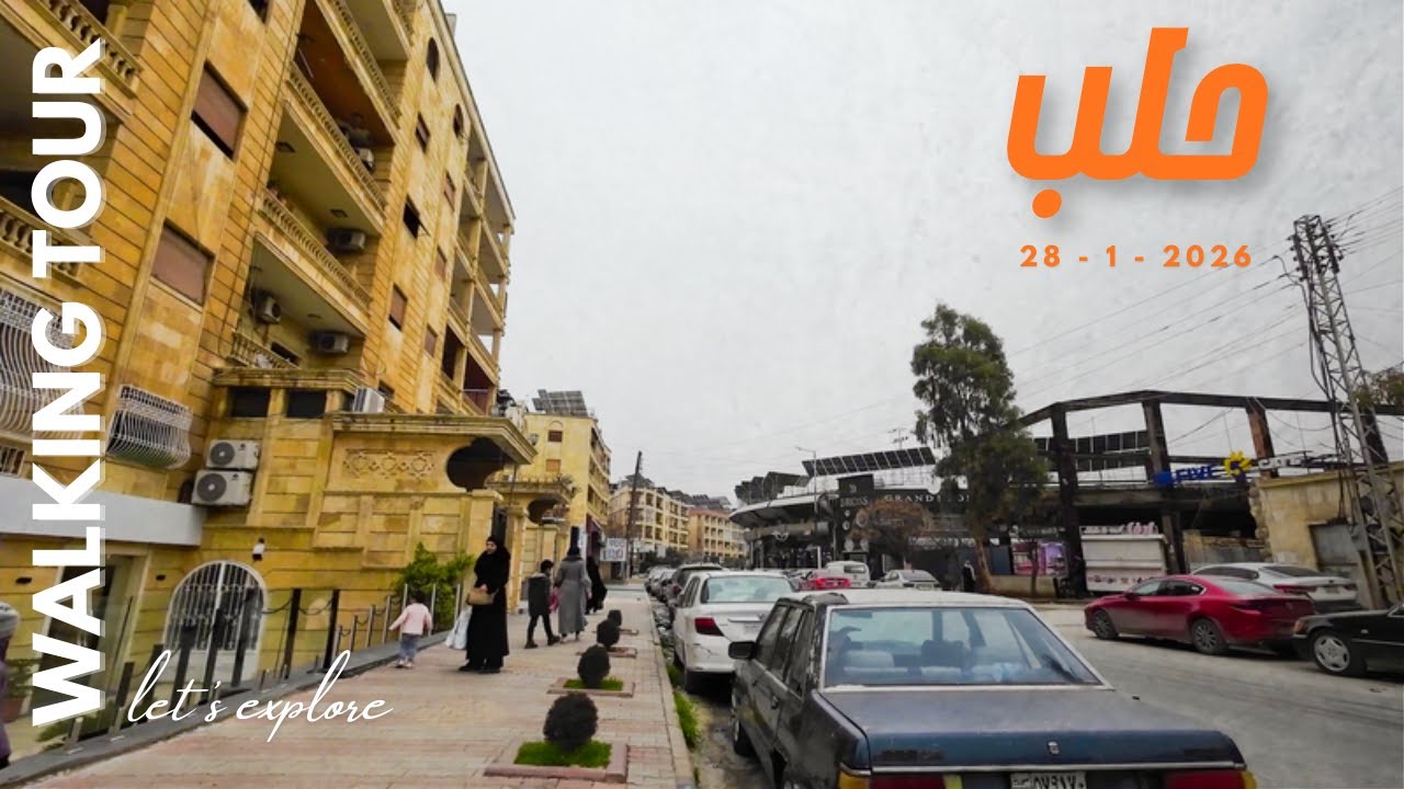 Aleppo Walking Tour | جولة مشي في أجمل شوارع حلب