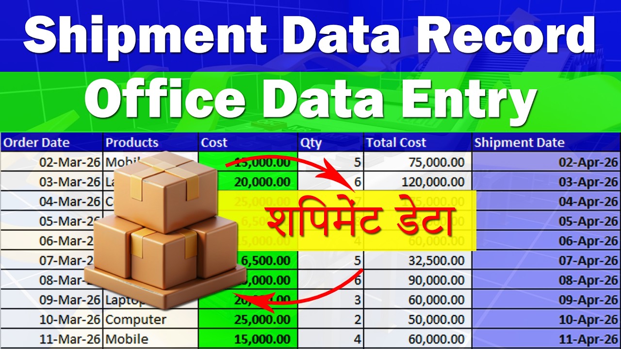 Shipment Data Record in Excel | Excel Shipment Record | Advanced Excel #exceltutoring