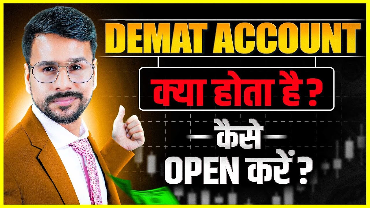 What is Demat Account | demat account kaise khole | Trading Account