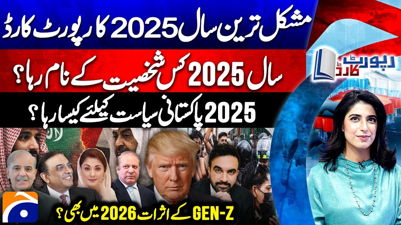 The Most Difficult Year 2025! - Personality of the Year? - Gen-Z Shocks in 2026 too? - Report Card