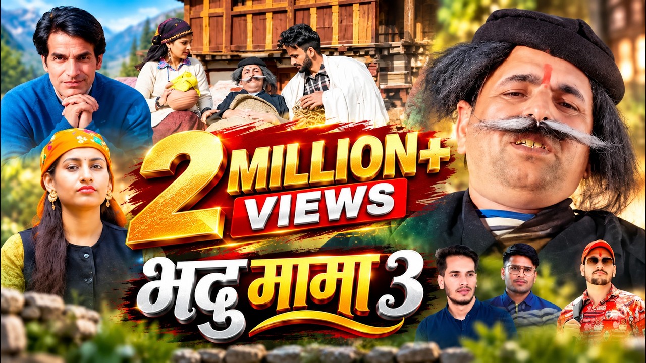 भदू मामा पंडिता 3 | Jeet Singh Chauhan | Badu Mama Pandita | #jaunsarisong | Pahari Video Song 2024