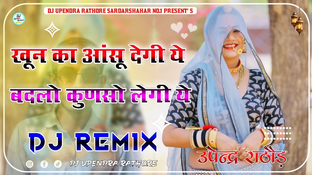 Khoon Ke Aansu Degi Re Dj Remix | खून का आशू देगी ये | | Raju Rawal | New Instagram Song