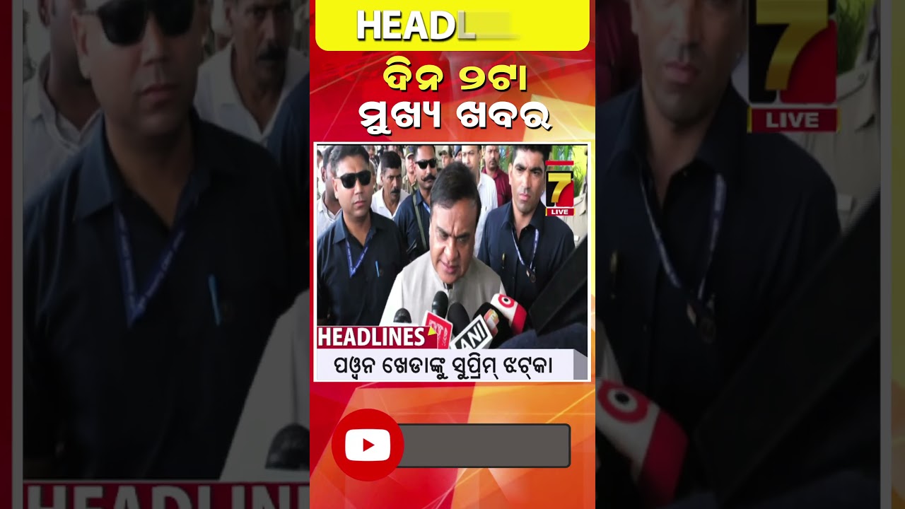 2 PM  || #Headlines || April 15, 2026 || PrameyaNews7
