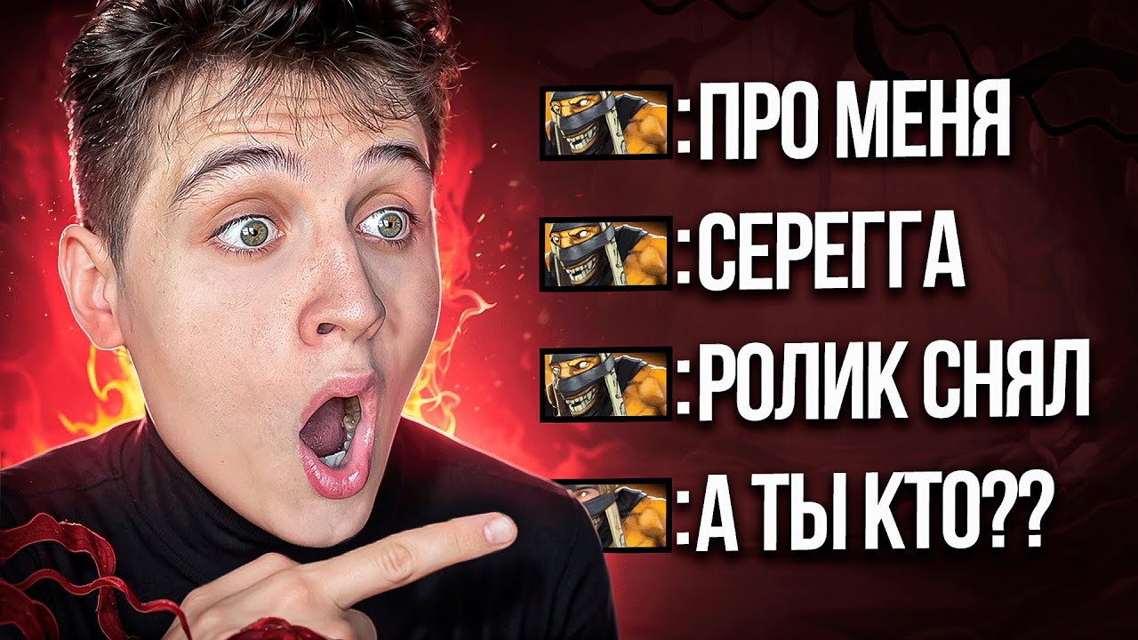 ПОПАЛСЯ С ЛЕГЕНДОЙ ДОТЫ 2
