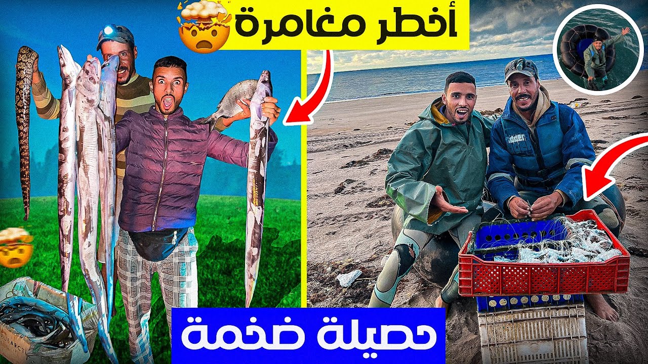كفاح البحار:الصيد مع رجل يكافح💪من أجل🇲🇦عائلته200صنارة الصيد ليلة كاملة😱