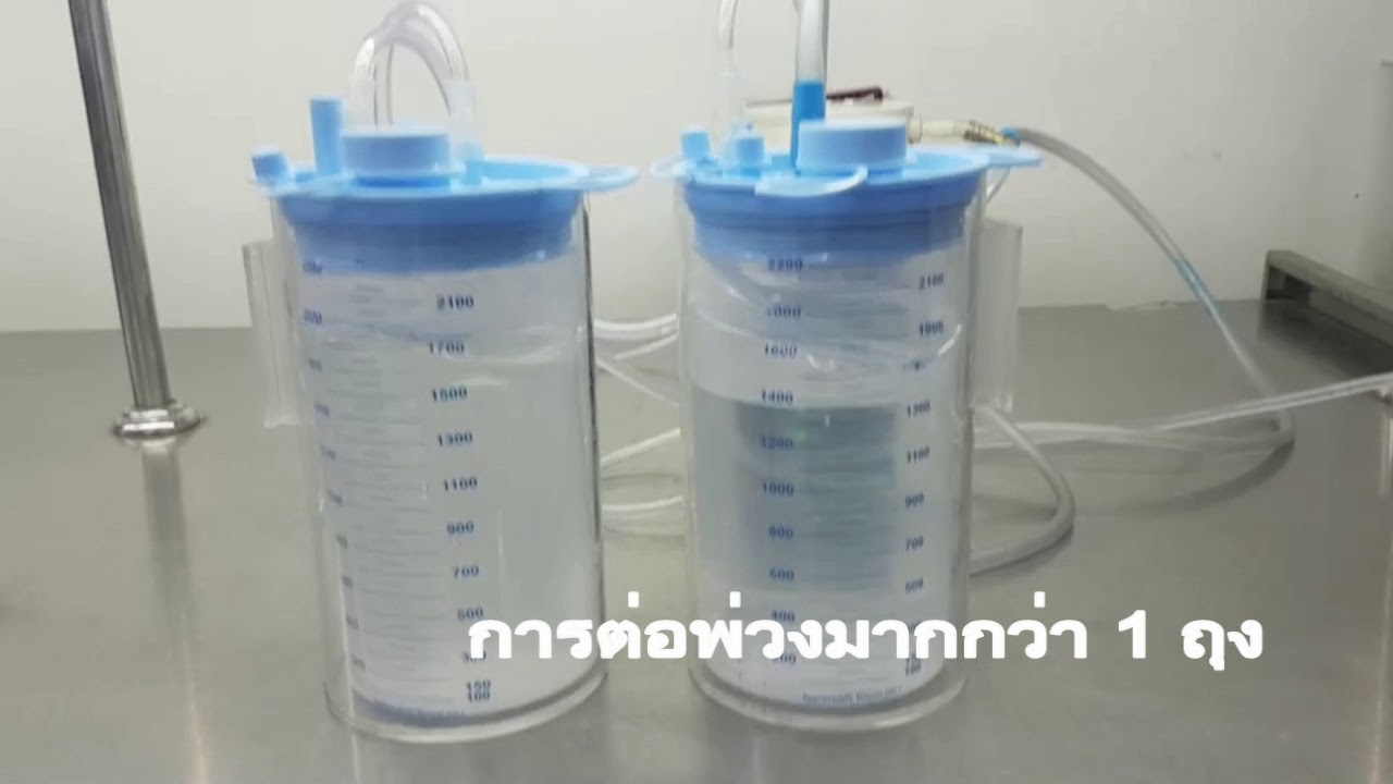 Suction Liner Bag....FilTrex