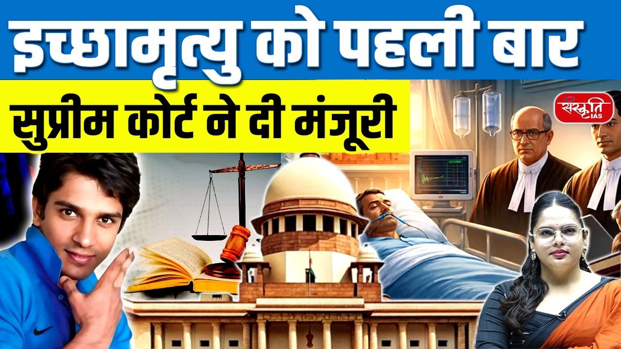 Harish Rana Passive Euthanasia Case: 13 Years Like a &ldquo;Living Corpse&rdquo; | Right to Die Debate Returns!