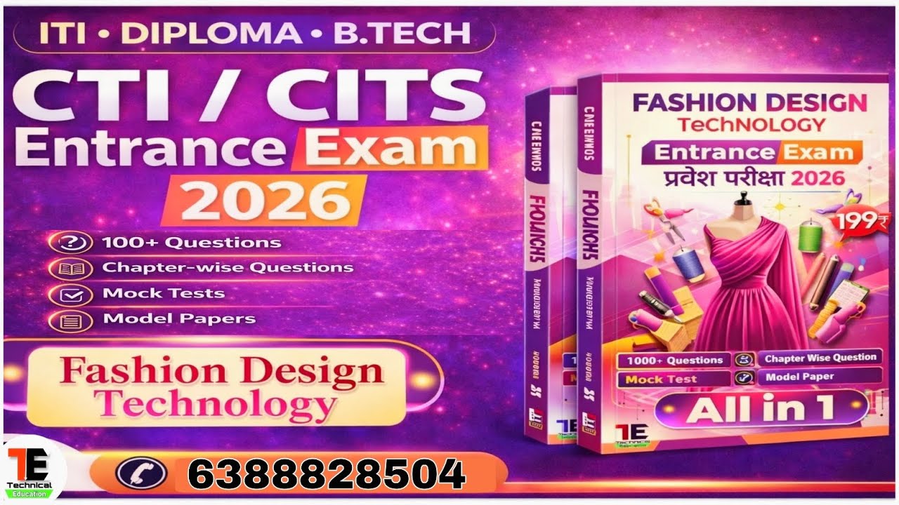 CTI/CITS Entrance Exam 2026 FDT | Fashion Design Technology Entrance Exam |CTI/CITS new Update 2026 