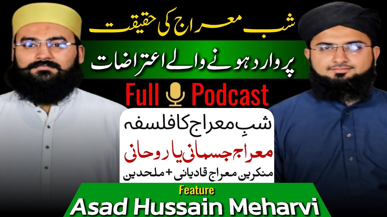 Podcast | Mairaaj Ki Haqiqat | Ft. Allama Asad Hussain Meharvi | Sahibzada Allama Faizan Aleemi