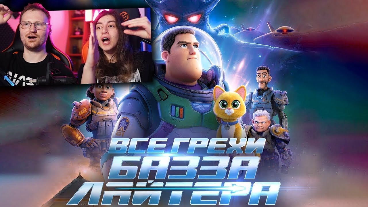 Все грехи и ляпы мультфильма 