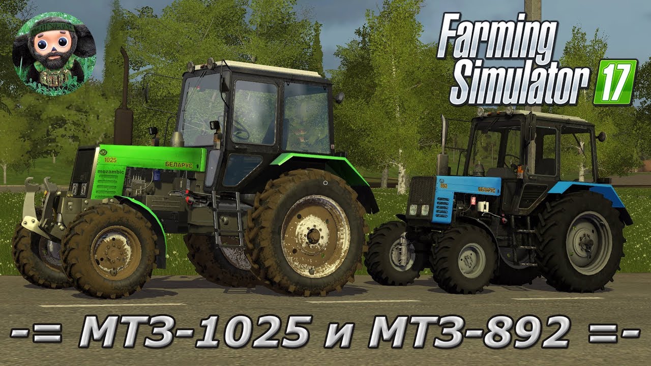 Farming Simulator 17 : МТЗ-1025 и МТЗ-892
