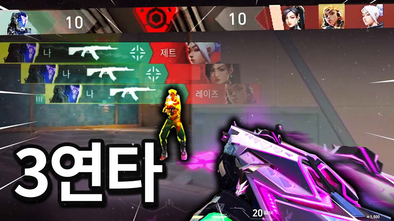 순식간에 벌어진 레전드 3초 클러치