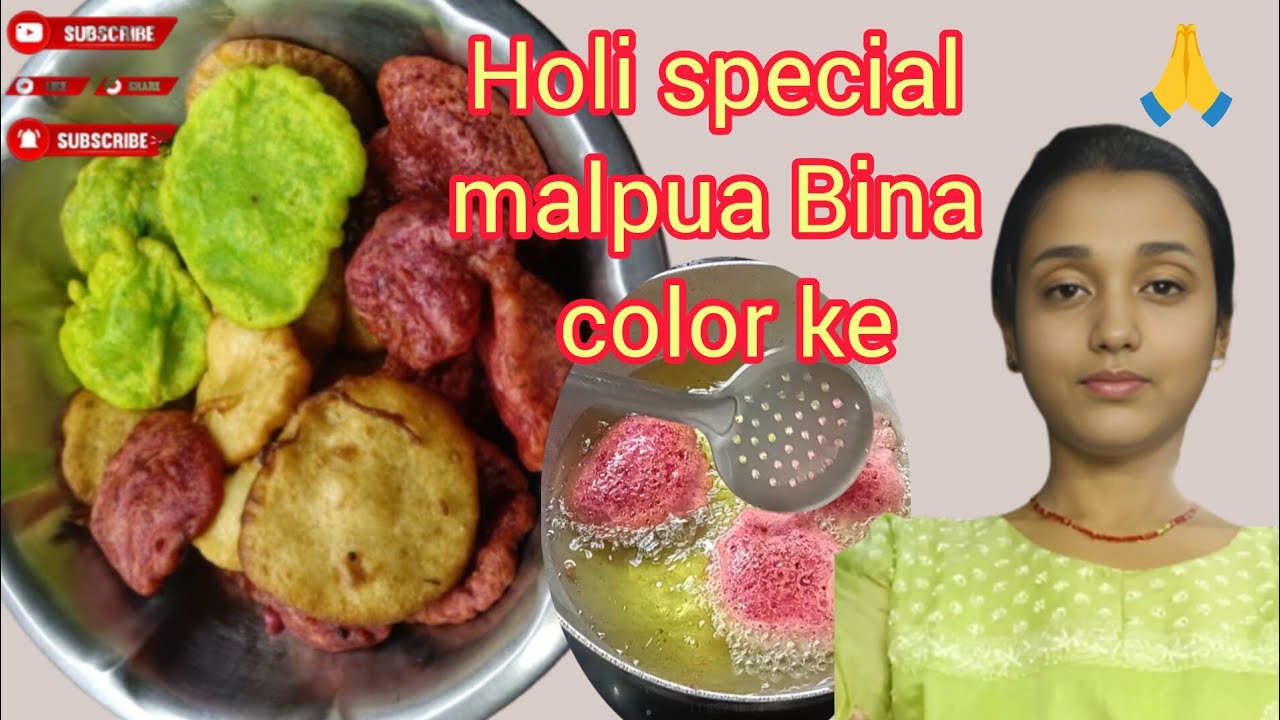 होली स्पेशल बिना कलर के मालपुआ ऐसी मनायी 🥳हमने होली रंग-बिरंगे मालपुआ के साथ
