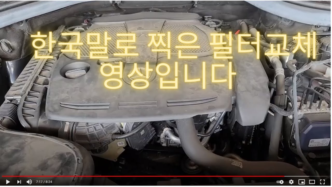 2016~2018  GLE MERCEDES-BENZ Cabin Air Filter Replacement (2016~2018 GLE 벤츠 캐빈에어 필터교체)