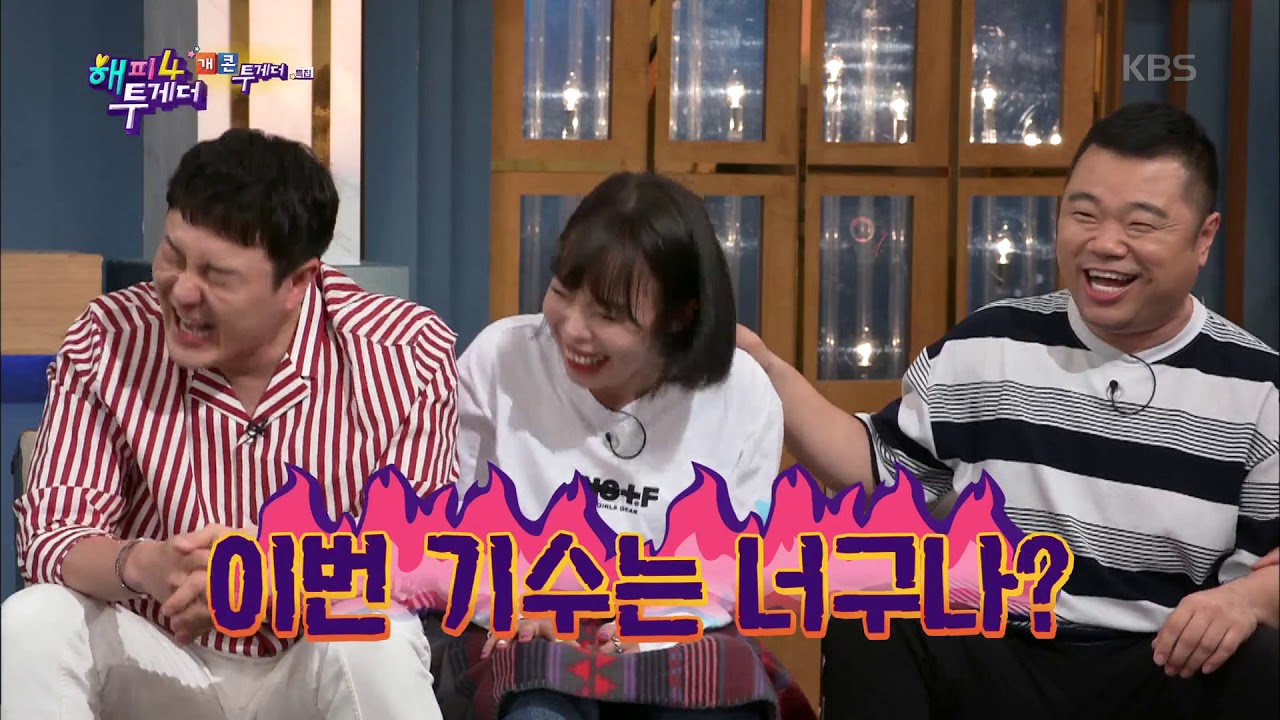 정종철 개그맨 시험 프리패스?![해피투게더/ happy together] 20190606