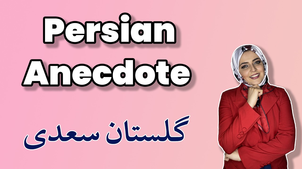 An Amazing Persian Anecdote by Saadi Shirazi | Persian Story With English Translation